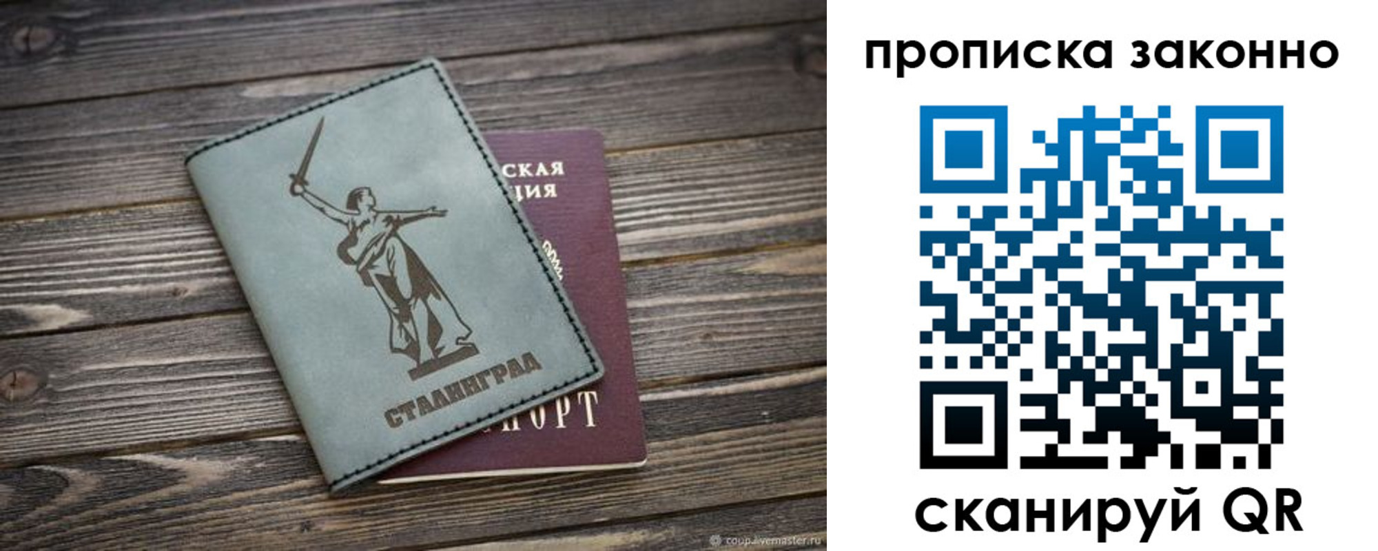 прописка регистрация в Черноголовке