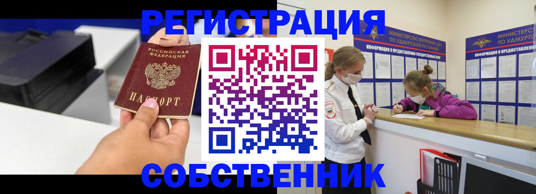 временная регистрация в квартире в Черноголовке