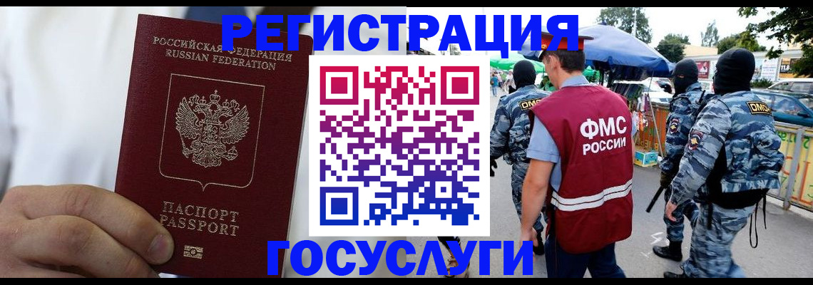 прописка регистрация в Черноголовке