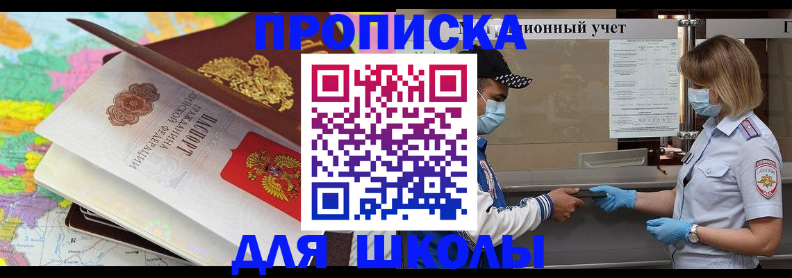 временная регистрация в квартире в Черноголовке